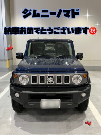 ジムニーノマドご納車おめでとうございます！